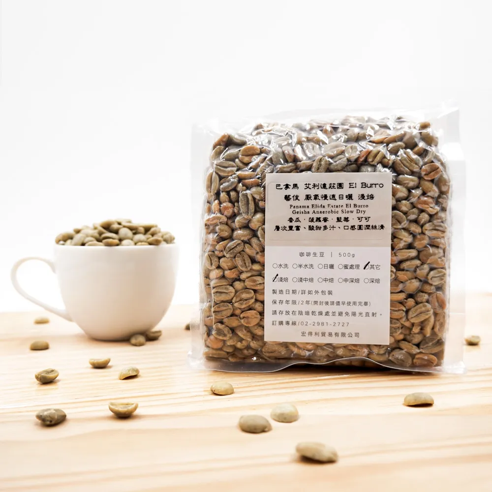 咖啡熟豆 巴拿馬 翡翠莊園 綠標私藏 藝妓/瑰夏 1700M  水洗 歷史價格詳細信息