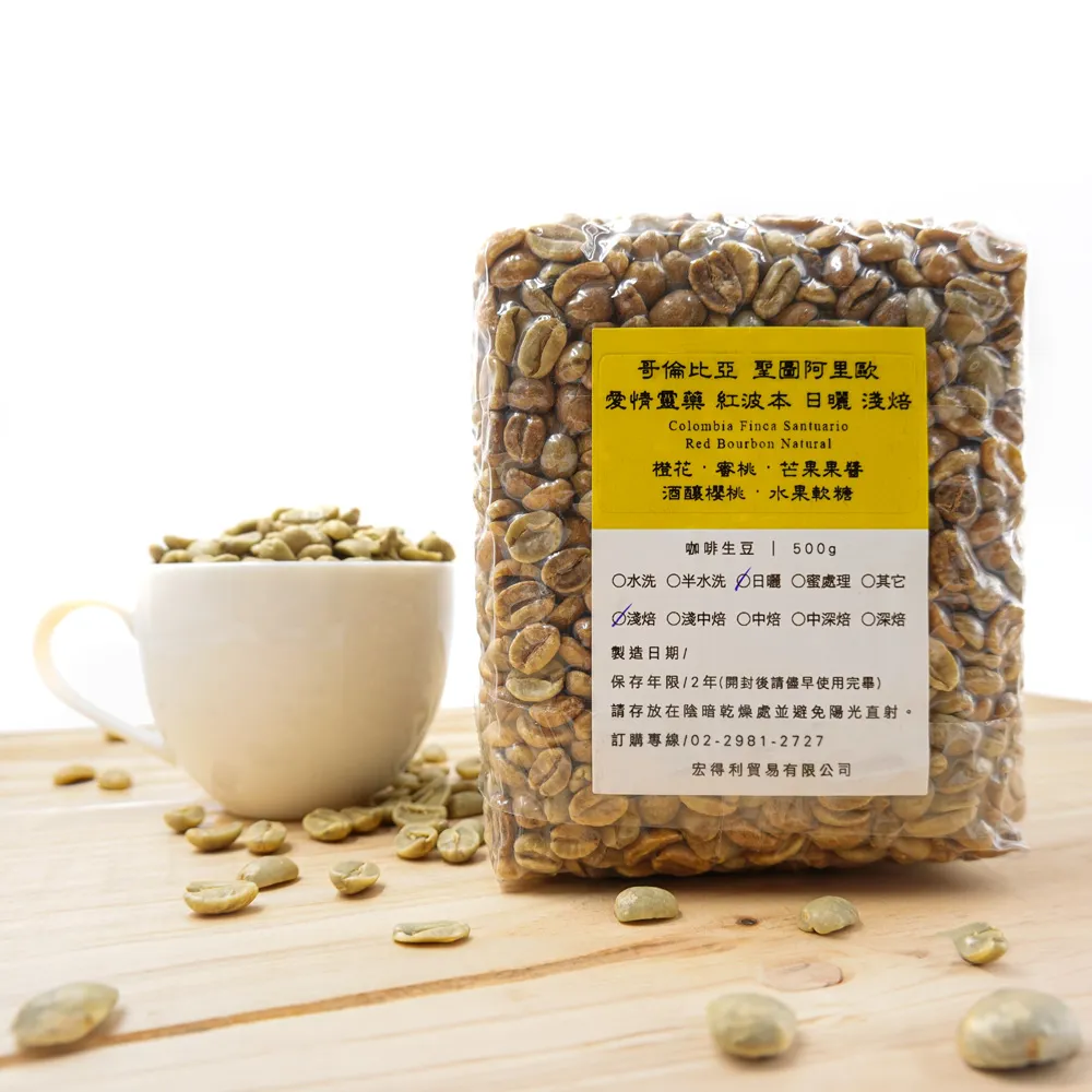 咖啡熟豆 聖泰奧 神木莊園 黃波旁 圓豆 日曬 巴西咖啡豆  樂吉波咖啡 每單限重4公斤 歷史價格詳細信息