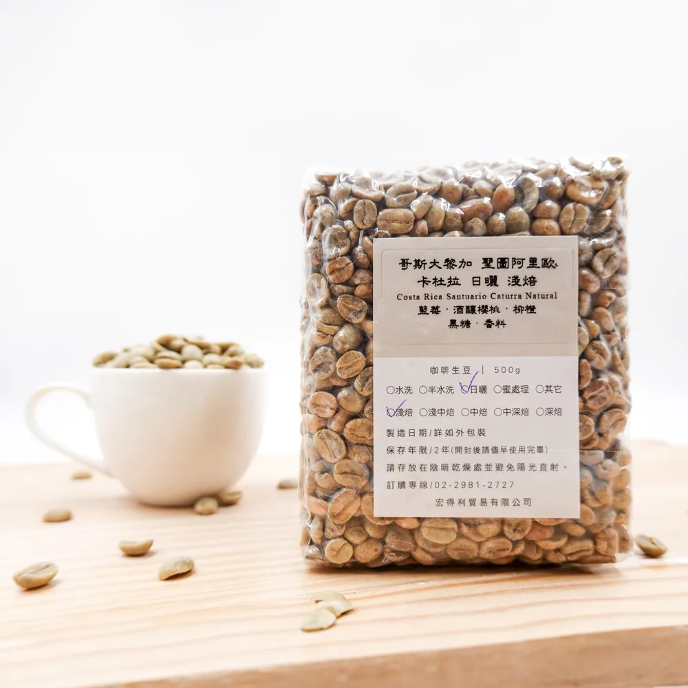 咖啡熟豆 聖泰奧 神木莊園 黃波旁 圓豆 日曬 巴西咖啡豆  樂吉波咖啡 每單限重4公斤 歷史價格詳細信息