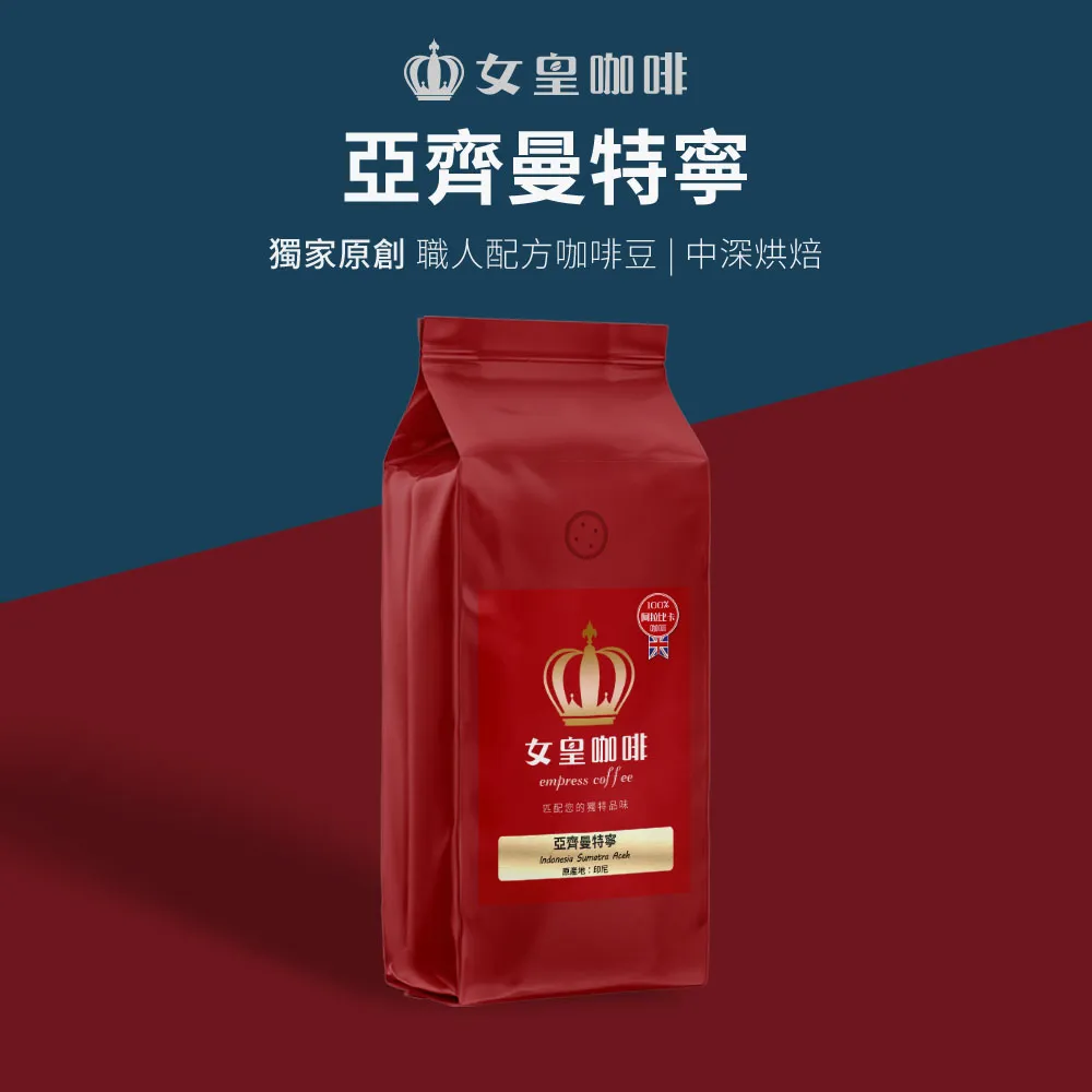 【女皇咖啡】【中深烘焙】藍曼巴 咖啡豆 1磅 歷史價格詳細信息
