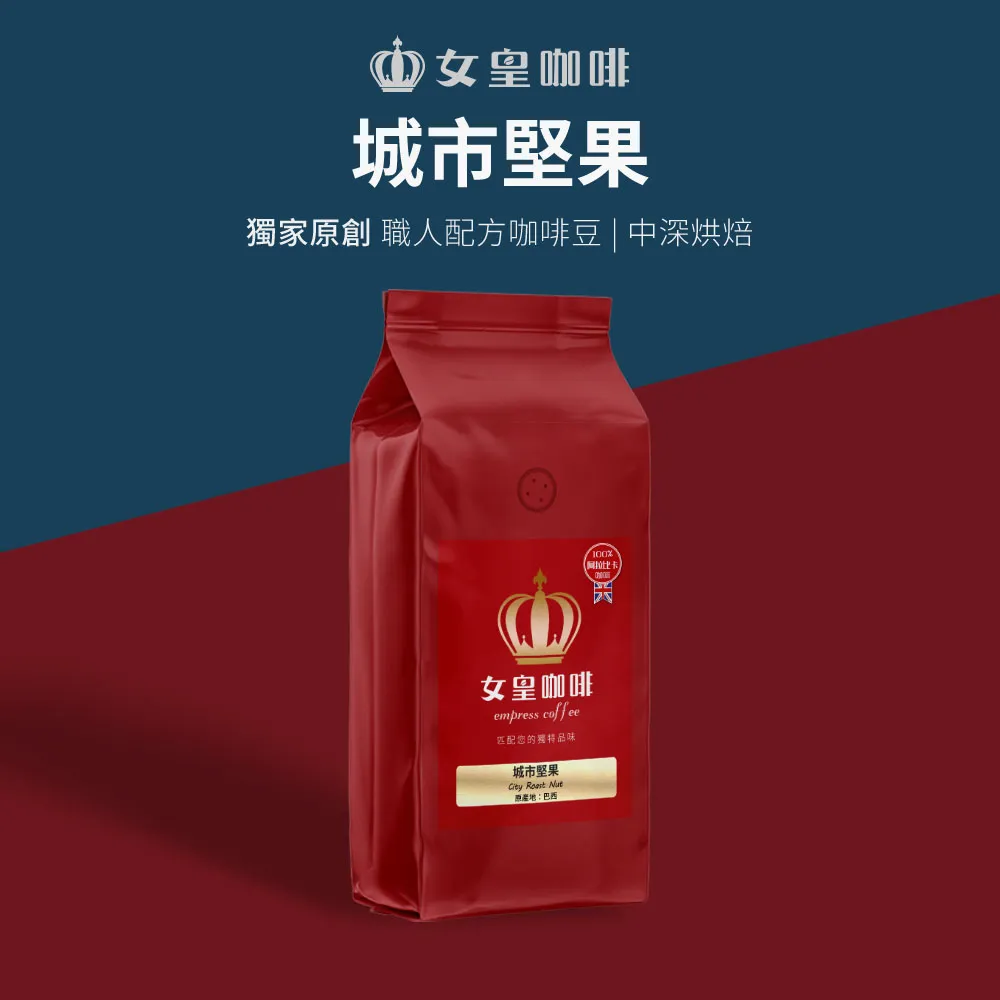 【女皇咖啡】【中深烘焙】城市堅果 阿拉比卡咖啡豆 1磅 歷史價格詳細信息