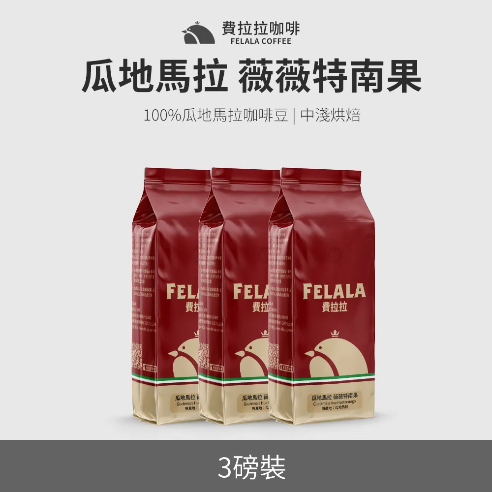【買三送三】【費拉拉】【中淺烘焙】耶加雪菲 特殊日曬 沃卡合作社 咖啡豆 三磅 歷史價格詳細信息