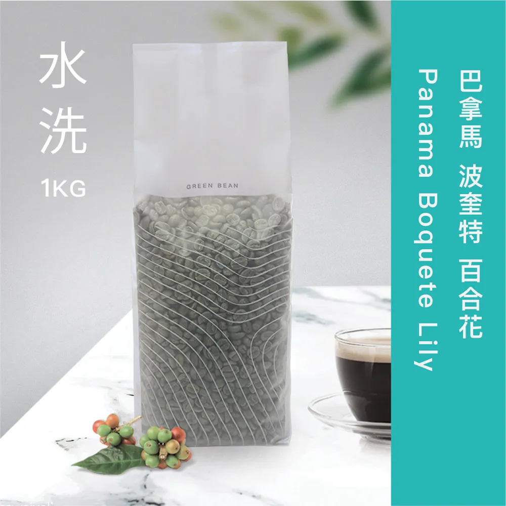 巴拿馬 波魁特 瑪瑪卡特莊園 (中烘焙)咖啡豆 咖啡粉 ☕第二磅79折????消費899免運費????????可代客研磨???????? 歷史價格詳細信息
