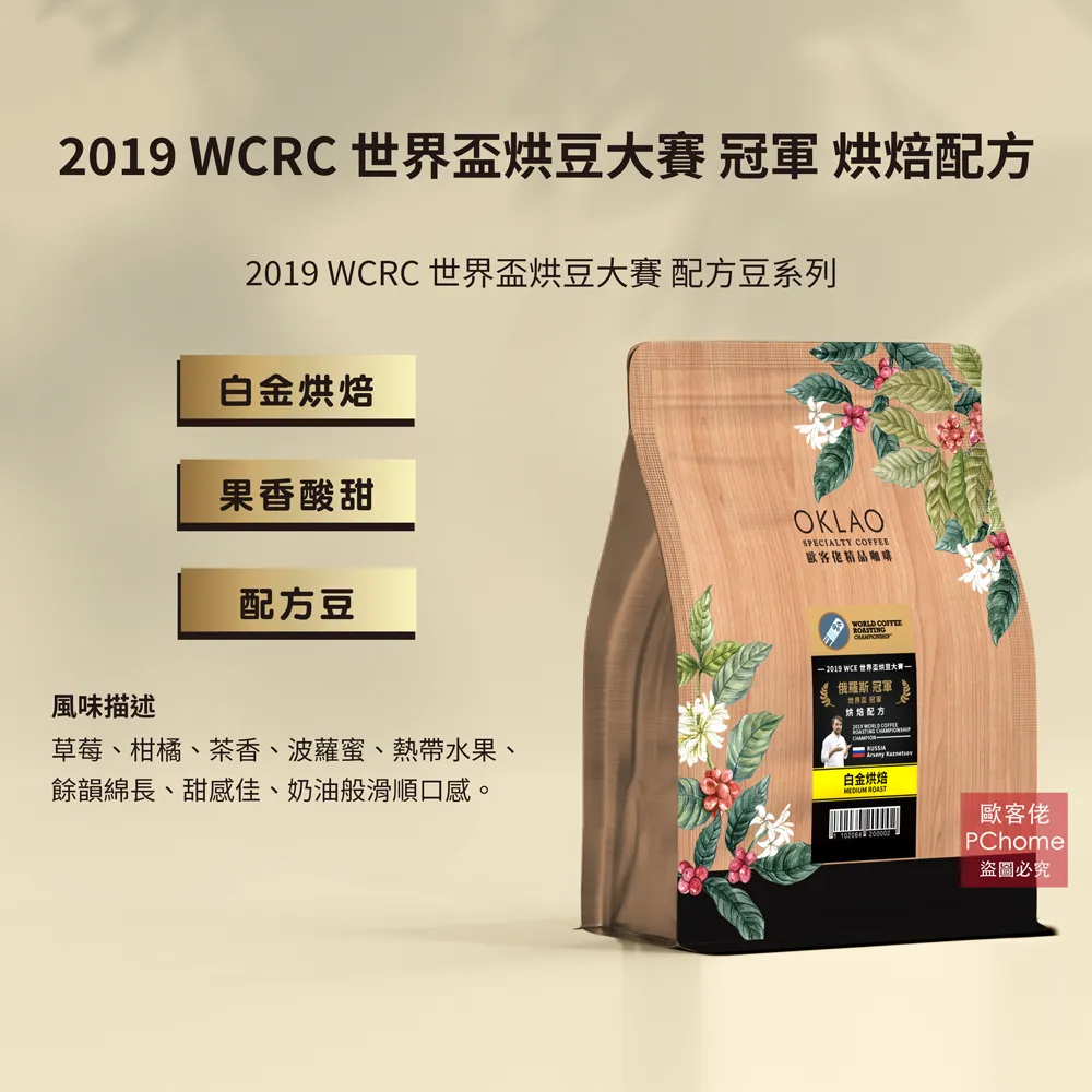 【歐客佬】WCRC世界冠軍咖啡-掛耳式5入｜10g*5包 歷史價格詳細信息