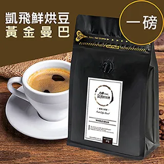 CoFeel 凱飛鮮烘豆黃金曼特寧單品濾掛咖啡/耳掛咖啡包10g x 40包量販袋 歷史價格詳細信息