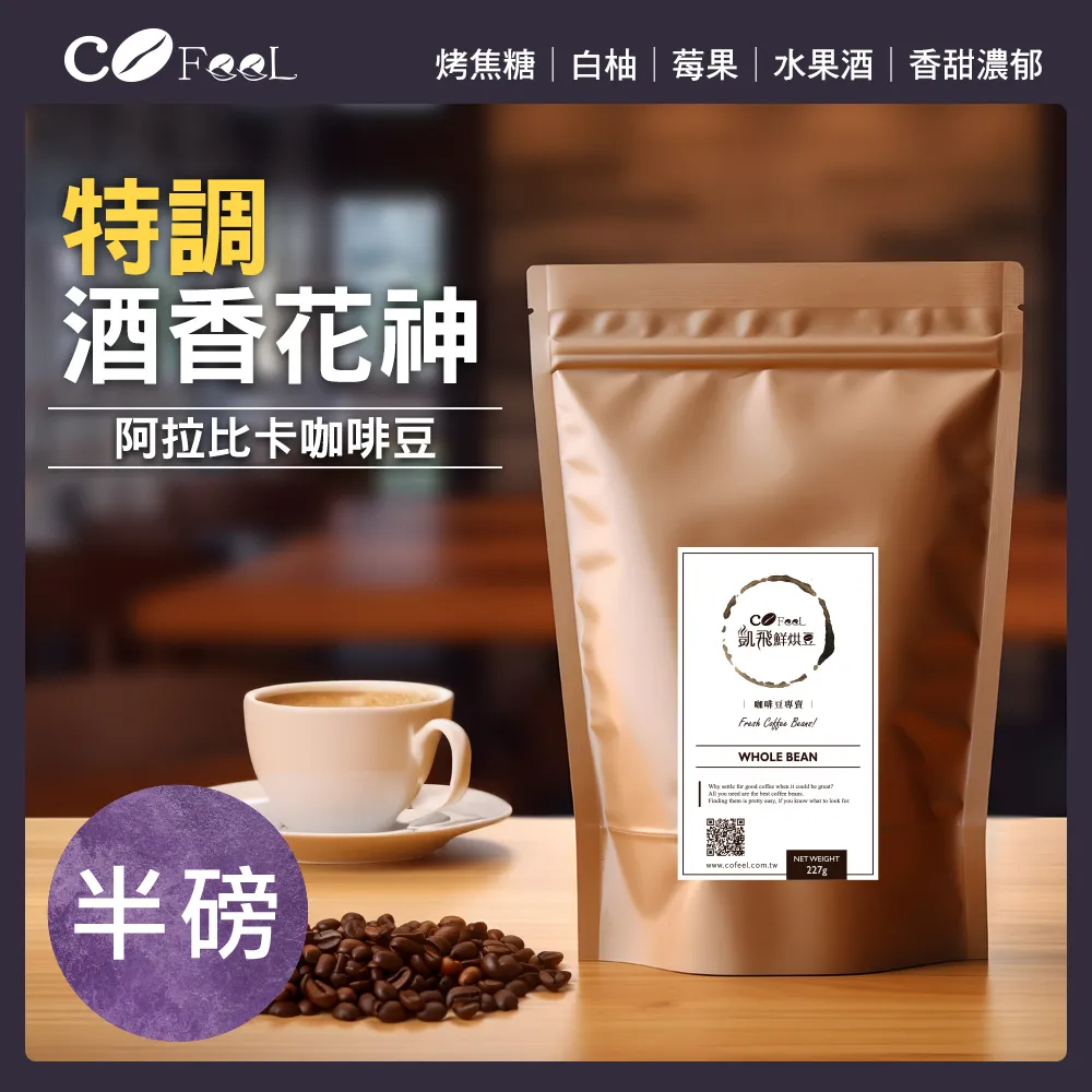 CoFeel 凱飛咖啡豆研磨香包20g/除臭包/除濕包(8包組) 歷史價格詳細信息
