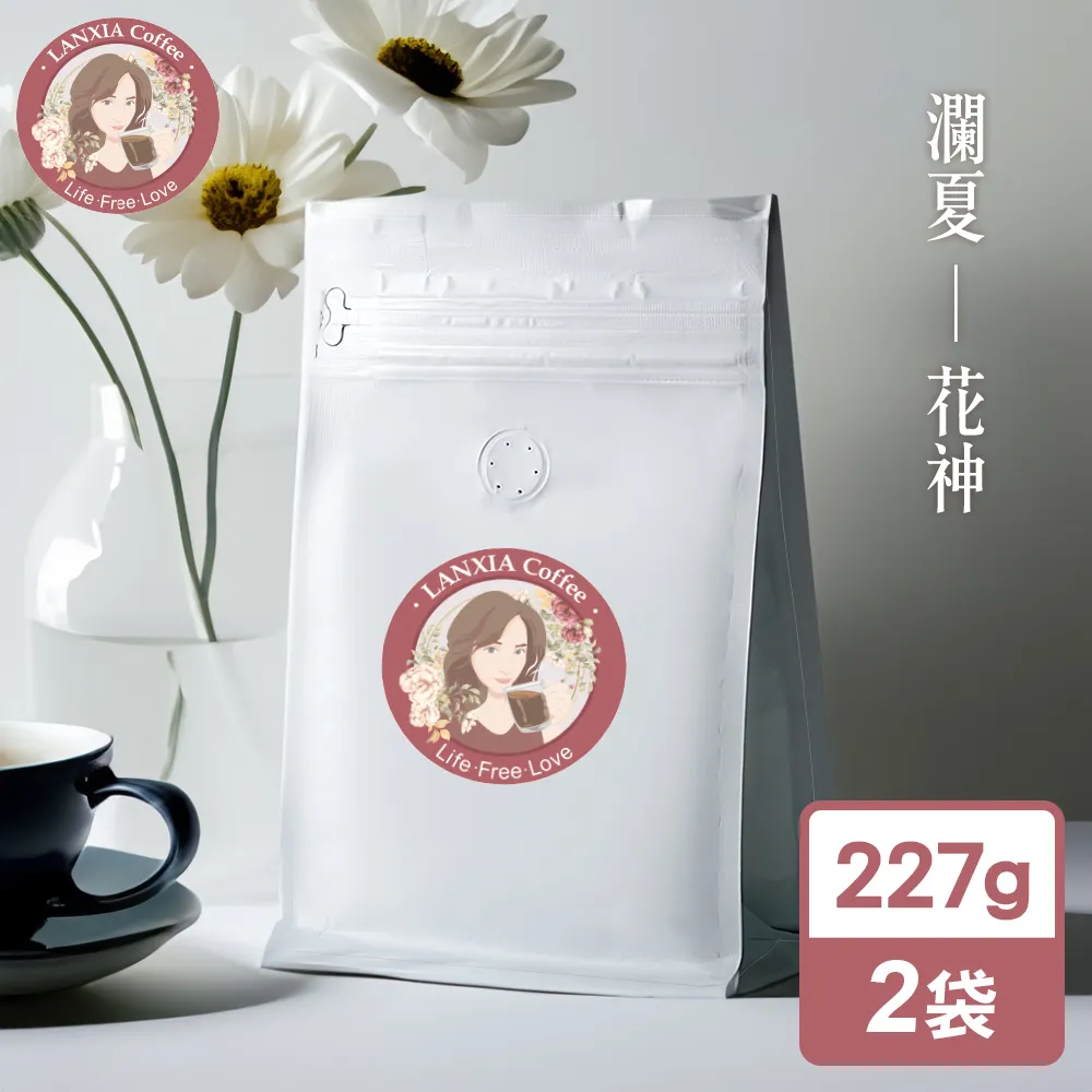 瀾夏 耶加雪菲G1鮮烘咖啡豆(227g/袋) 歷史價格詳細信息
