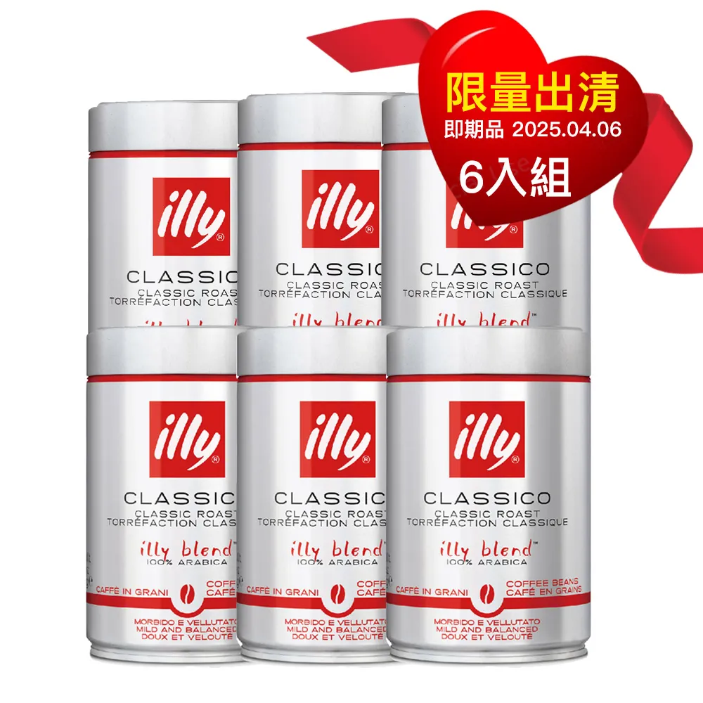 illy義大利咖啡豆 (瓜地馬拉單品/巴西單品/哥倫比亞單品) 義大利咖啡 250g/罐 頁面是瓜地馬拉/巴西單品/衣索比亞單品的價格 歷史價格詳細信息