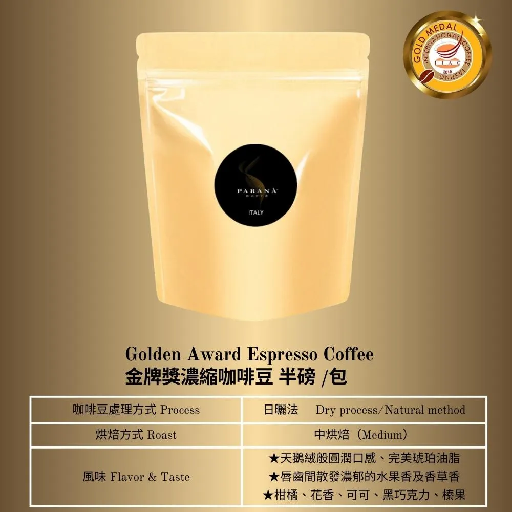 [義大利PARANA]精品咖啡新鮮烘焙 金牌獎濃縮咖啡豆 1公斤袋裝 歷史價格詳細信息