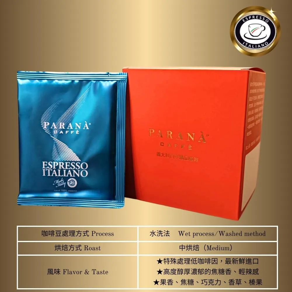 【PARANA義大利金牌咖啡】金牌獎濃縮咖啡濾掛包10包/盒、節慶限量 歷史價格詳細信息