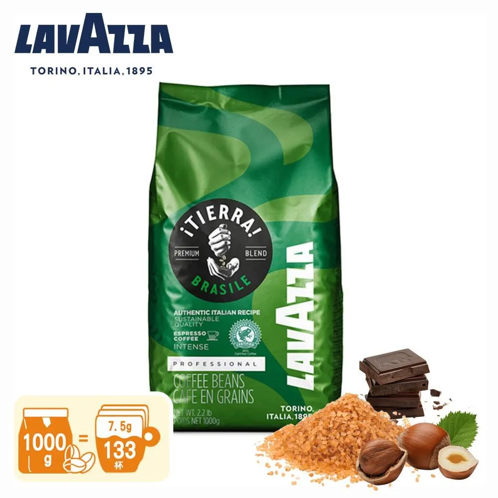 【LAVAZZA】iTIERRA!精選中焙咖啡豆1000g(杏仁,巧克力,花香)LAV1000TSE 歷史價格詳細信息