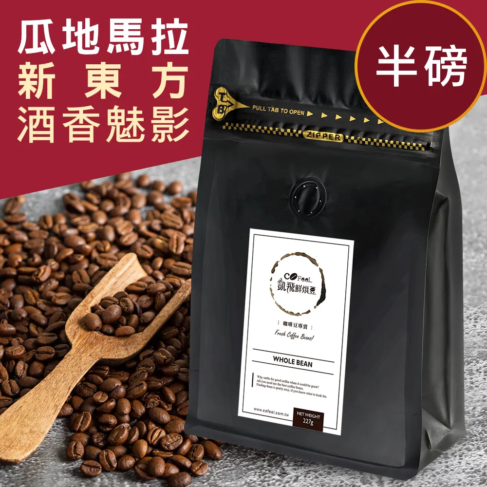 CoFeel 凱飛鮮烘豆新幾內亞天堂鳥中烘焙咖啡豆一磅 歷史價格詳細信息