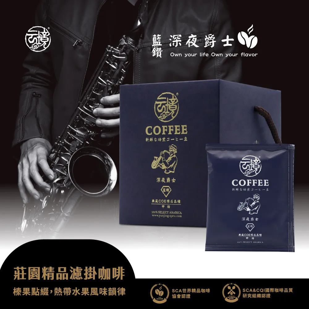 爵士咖啡香 cd jazz coffee 歷史價格詳細信息