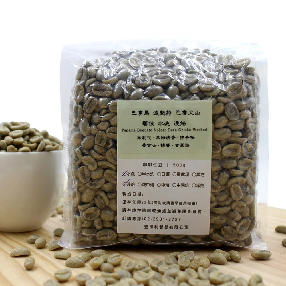 巴拿馬 波魁特 瑪瑪卡特莊園 (中烘焙)咖啡豆 咖啡粉 ☕第二磅79折????消費899免運費????????可代客研磨???????? 歷史價格詳細信息