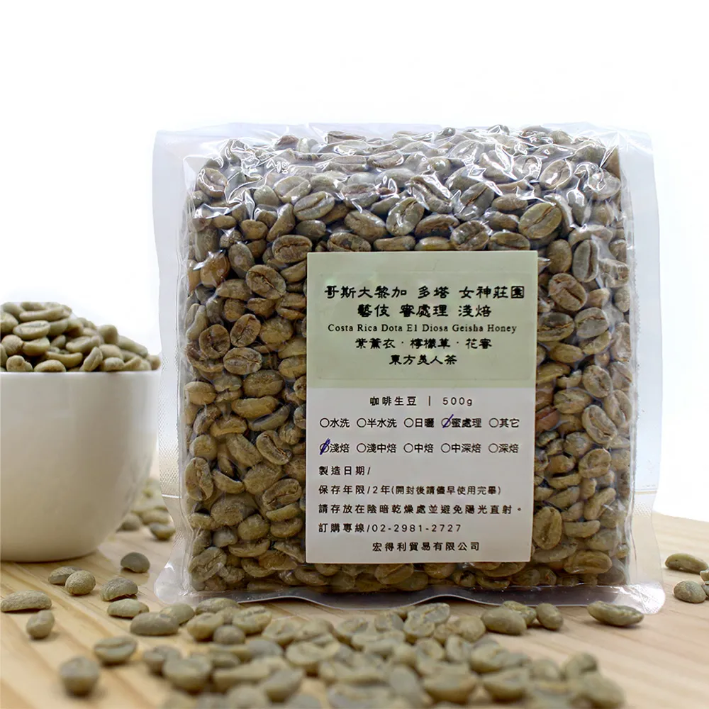 咖啡生豆 - 哥斯大黎加 音樂家系列 莫札特 葡萄乾蜜處理《500g》 歷史價格詳細信息
