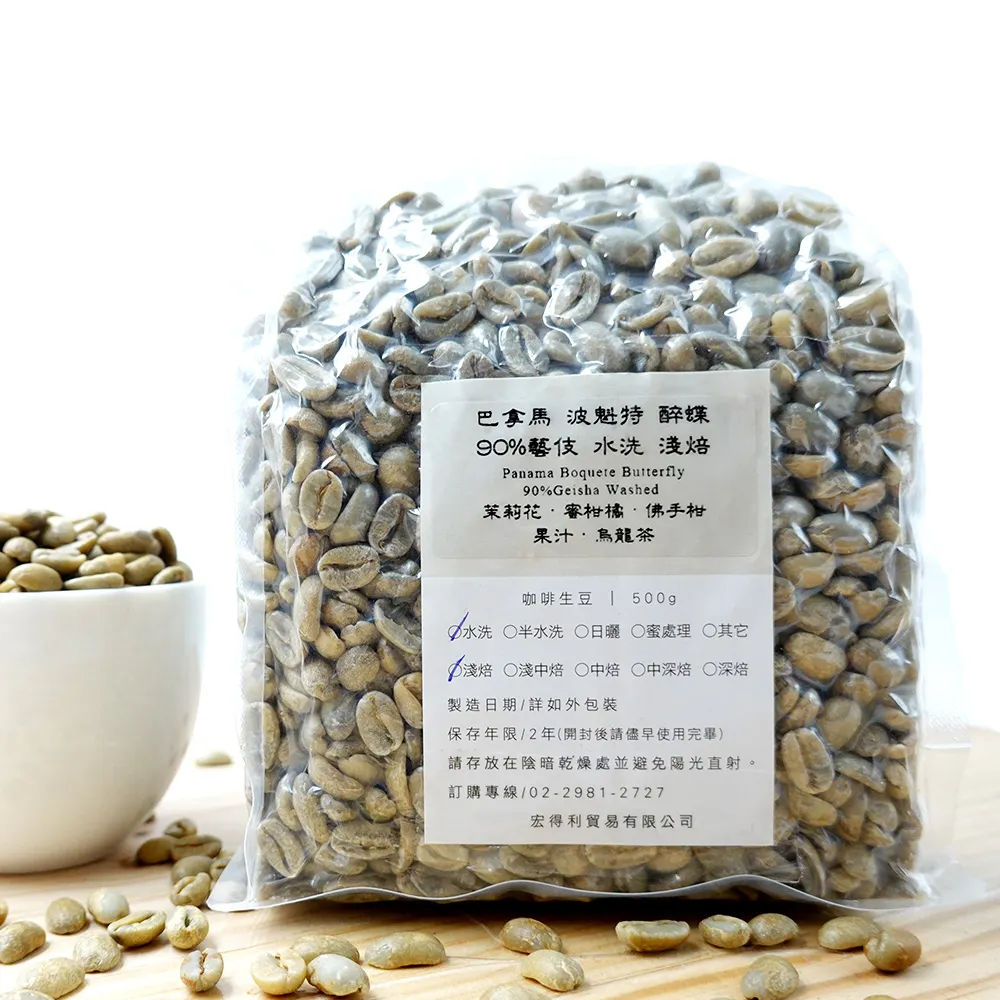 巴拿馬 波魁特 瑪瑪卡特莊園 (中烘焙)咖啡豆 咖啡粉 ☕第二磅79折????消費899免運費????????可代客研磨???????? 歷史價格詳細信息