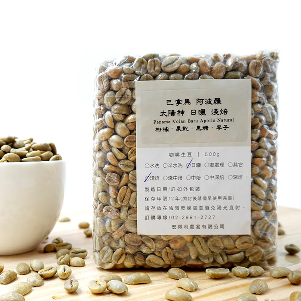 咖啡熟豆 巴拿馬 翡翠莊園 綠標私藏 藝妓/瑰夏 1700M  水洗 歷史價格詳細信息