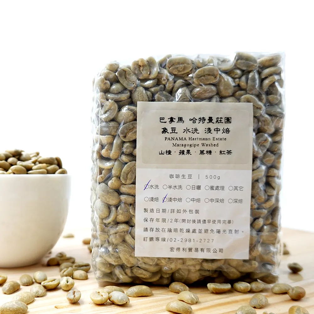 咖啡熟豆 巴拿馬 翡翠莊園 綠標私藏 藝妓/瑰夏 1700M  水洗 歷史價格詳細信息