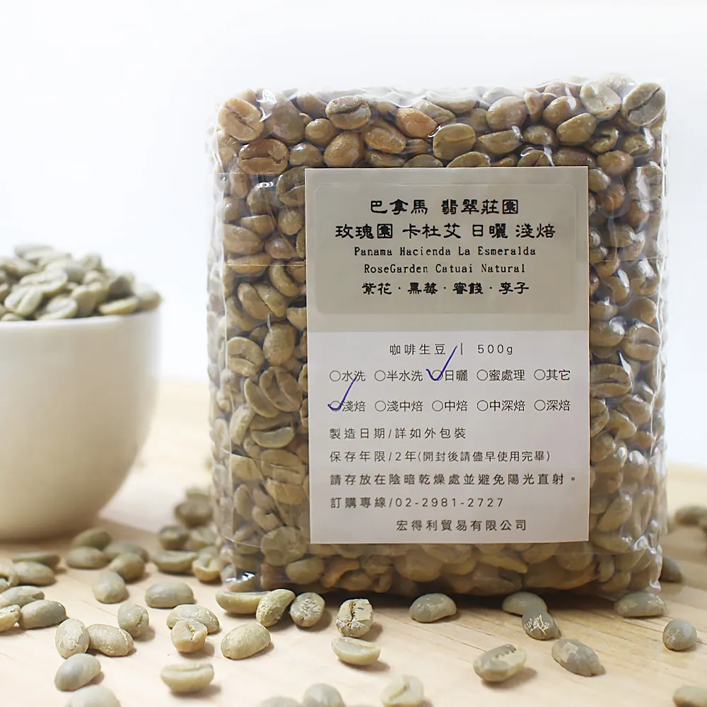 咖啡熟豆 巴拿馬 翡翠莊園 綠標私藏 藝妓/瑰夏 1700M  水洗 歷史價格詳細信息