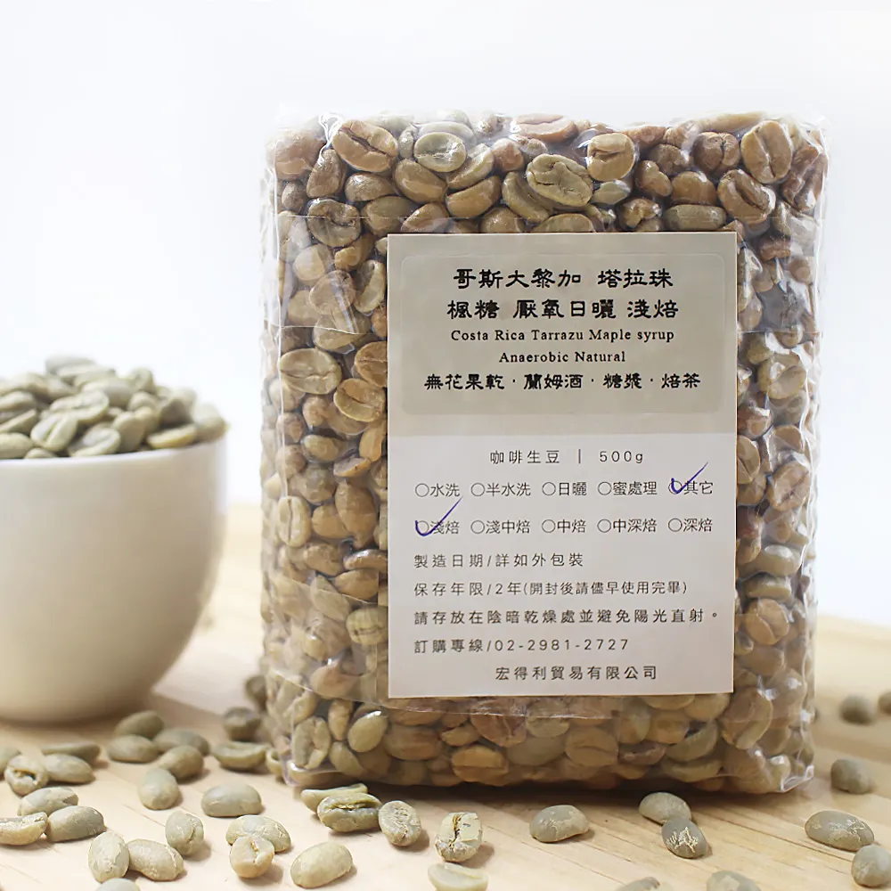 咖啡生豆 - 哥斯大黎加 音樂家系列 莫札特 葡萄乾蜜處理《500g》 歷史價格詳細信息