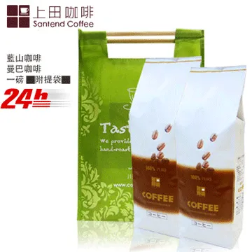 【上田】藍山咖啡1磅&曼巴咖啡1磅(附提袋) 歷史價格詳細信息