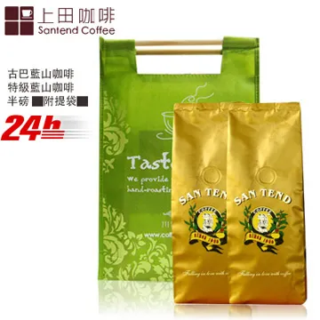 【上田】藍山咖啡1磅&曼巴咖啡1磅(附提袋) 歷史價格詳細信息