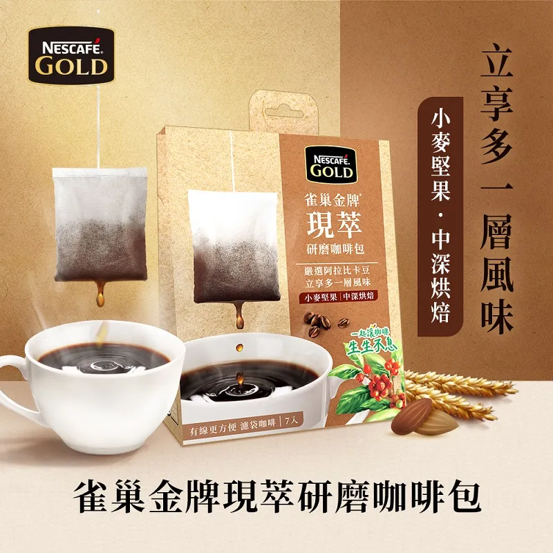 【雀巢】蝦果園兌換 金牌咖啡產地系列宏都拉斯 65g 歷史價格詳細信息