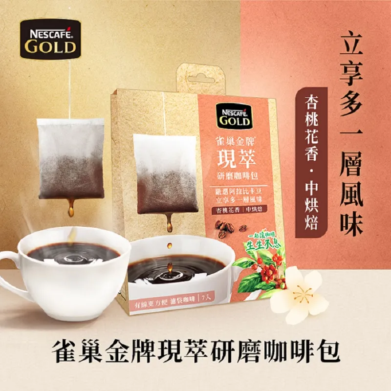 【雀巢】蝦果園兌換 金牌咖啡產地系列宏都拉斯 65g 歷史價格詳細信息