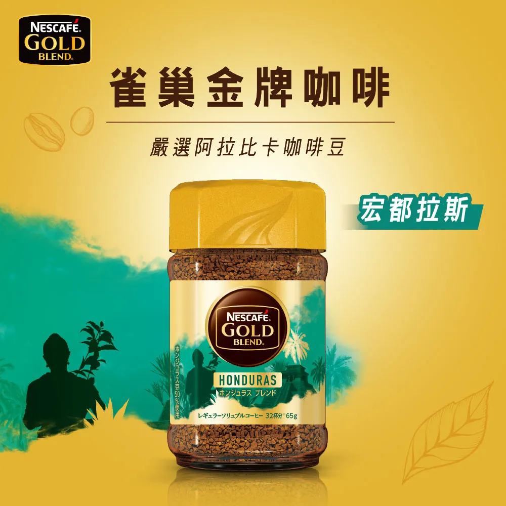雀巢金牌咖啡產地系列哥倫比亞65g克【家樂福】 歷史價格詳細信息