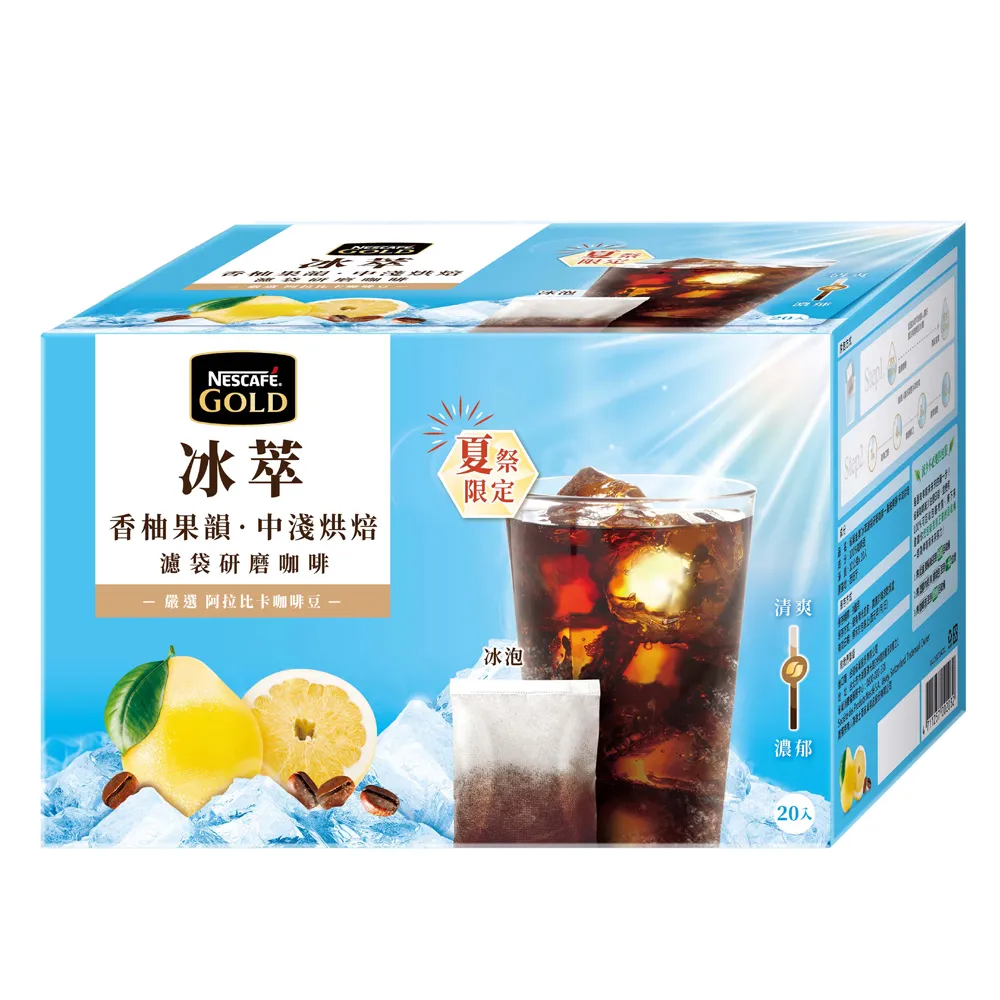 【雀巢】金牌冰萃濾袋研磨咖啡8入(10g/包) 風味任選專區 歷史價格詳細信息