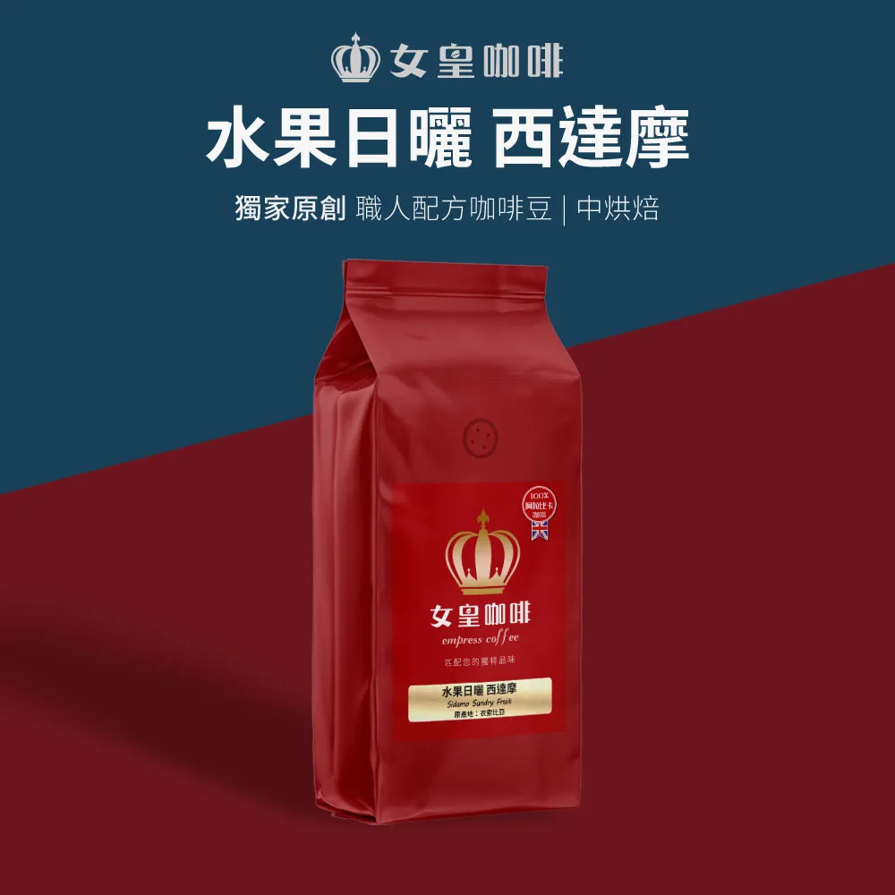 【女皇咖啡】【淺烘焙】耶加雪菲 檸檬花香 咖啡豆 1磅 歷史價格詳細信息