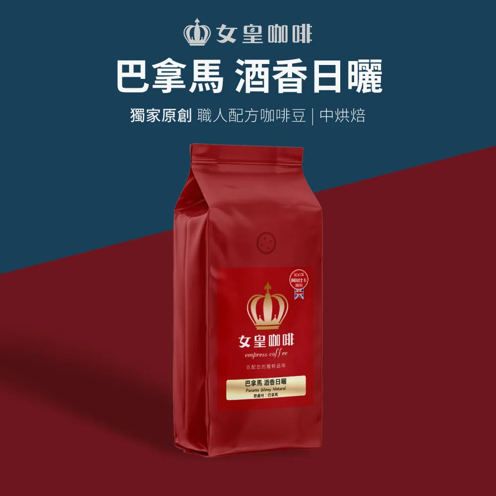 【烘焙者咖啡】巴拿馬翡翠莊園 鑽石山 歷史價格詳細信息