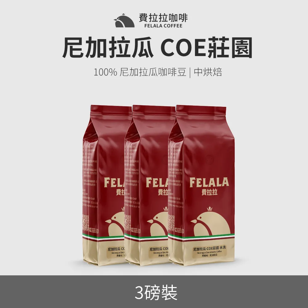 【買三送三】【費拉拉】【中烘焙】西達摩 果香日曬 咖啡豆 三磅 歷史價格詳細信息