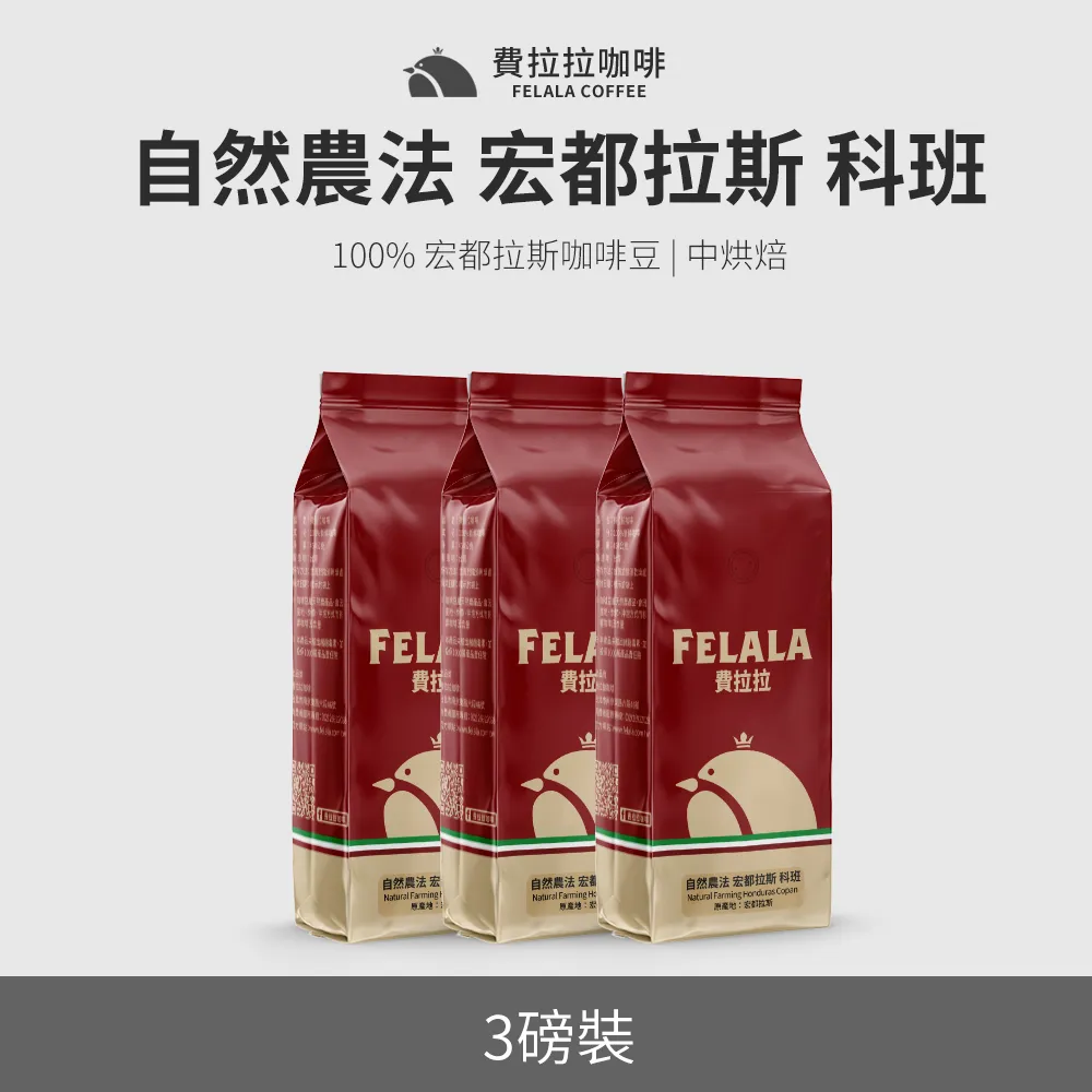 【買三送三】【費拉拉】【中烘焙】西達摩 果香日曬 咖啡豆 三磅 歷史價格詳細信息