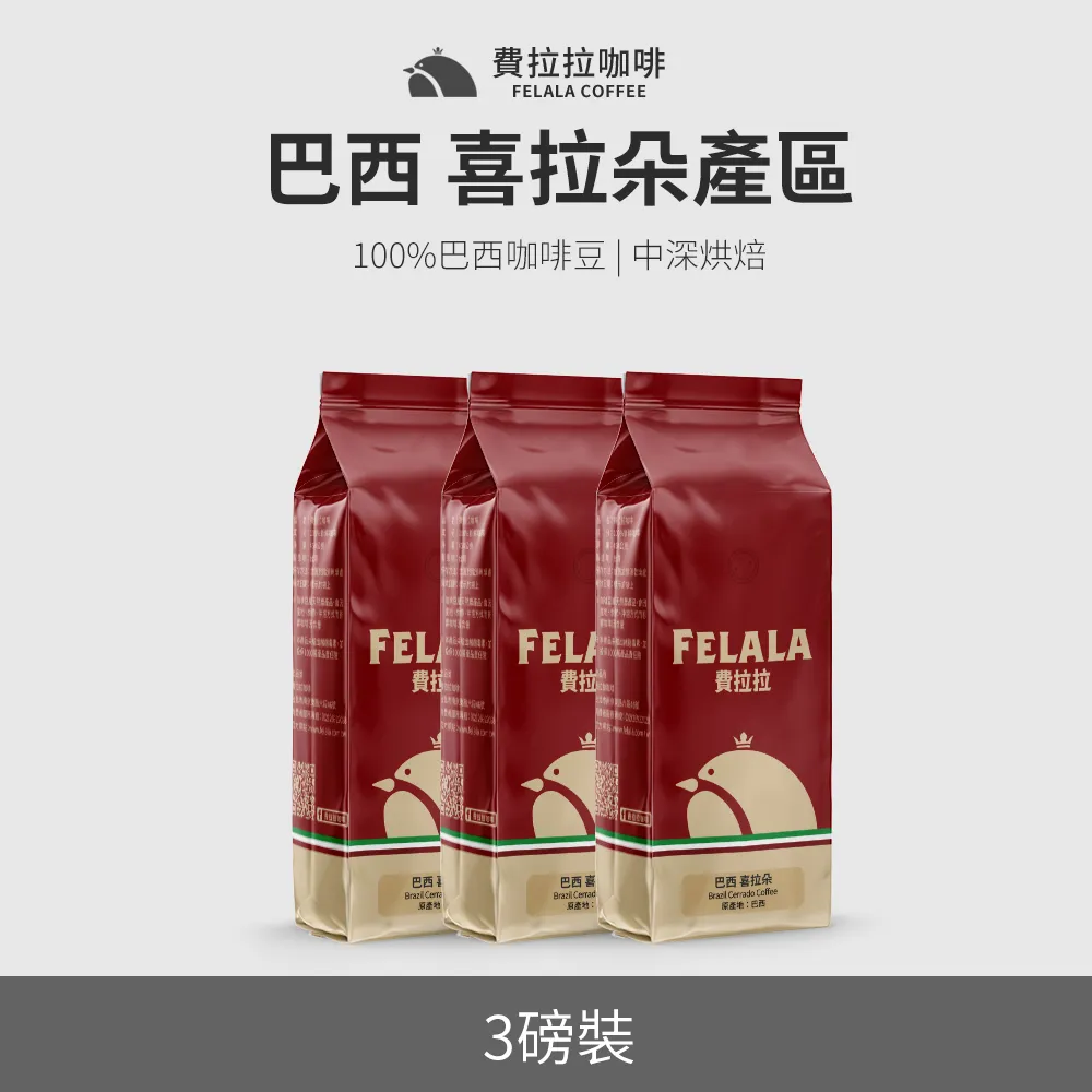 【買三送三】【費拉拉】【深烘焙】西達摩 巧克力日曬 曼巴咖啡 咖啡豆 三磅 歷史價格詳細信息