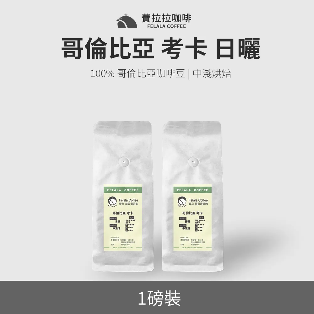 【費拉拉咖啡】肯亞AA 新鮮烘焙精品莊園咖啡豆 一磅 歷史價格詳細信息