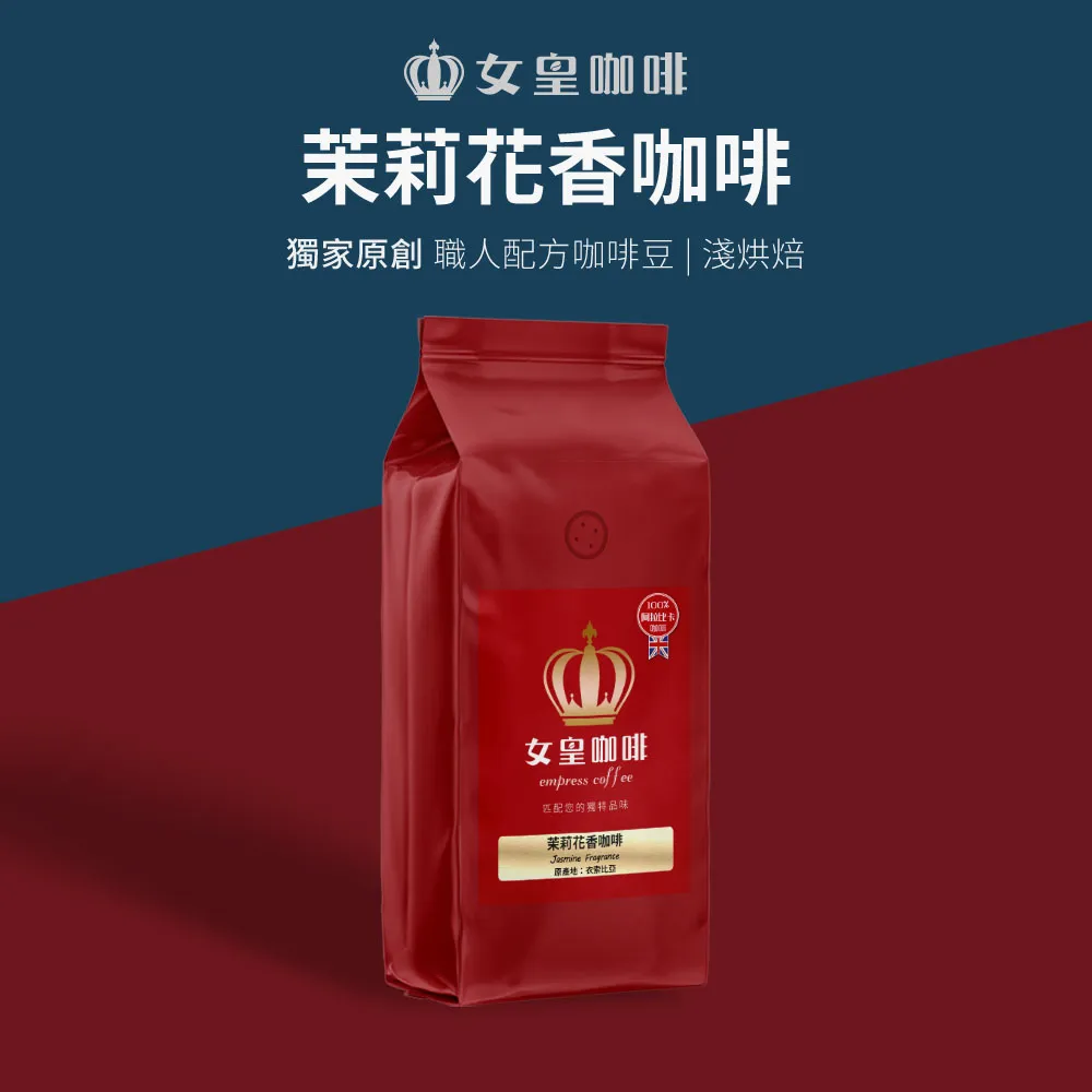 【女皇咖啡】【中淺烘焙】衣索比亞 日曬 古吉 布穀雪依莎G1 山茶花 咖啡豆 半磅裝 歷史價格詳細信息