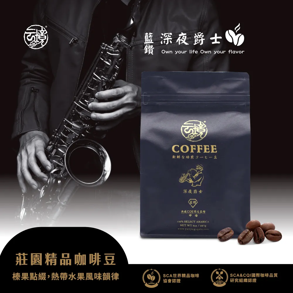 爵士咖啡香 cd jazz coffee 歷史價格詳細信息