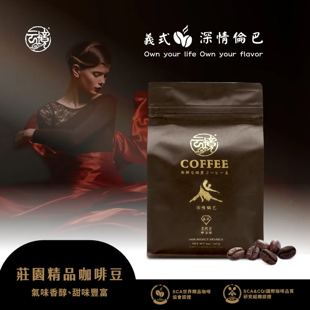 【精品級咖啡豆】義式金杯-接單烘焙咖啡豆(整箱出貨-24磅/箱) 歷史價格詳細信息