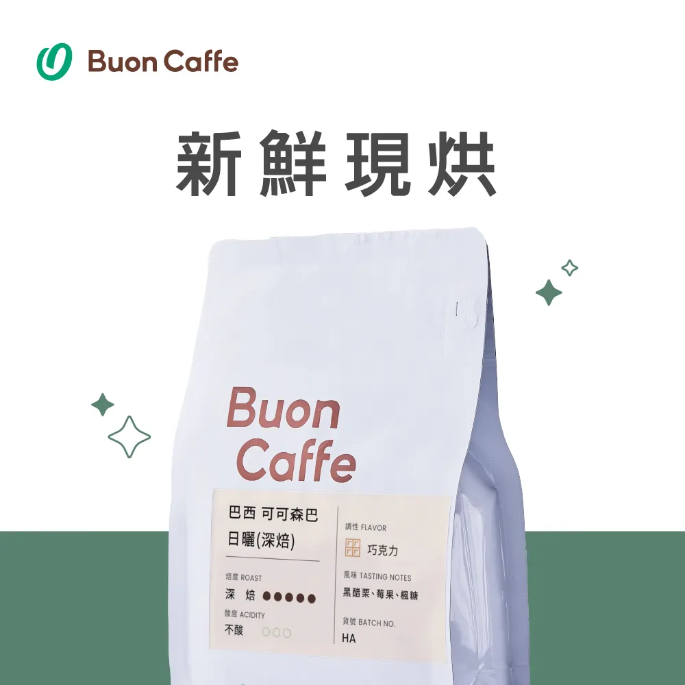 【步昂咖啡】日式深焙 巴西 可可森巴 濾掛咖啡 新鮮現烘 3盒組 ( 每盒10入x11g ) 歷史價格詳細信息