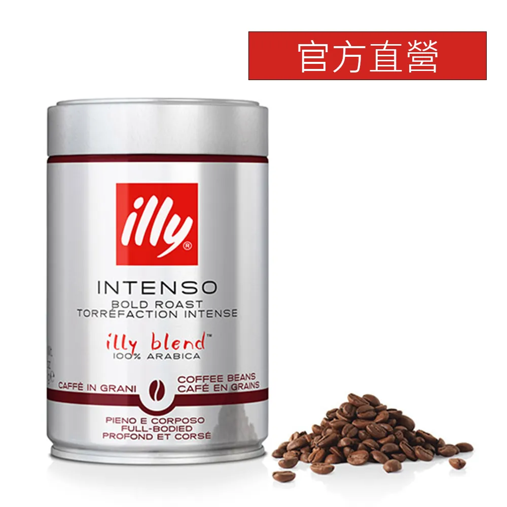 illy咖啡豆-低咖啡因(250g/罐)x2罐 歷史價格詳細信息