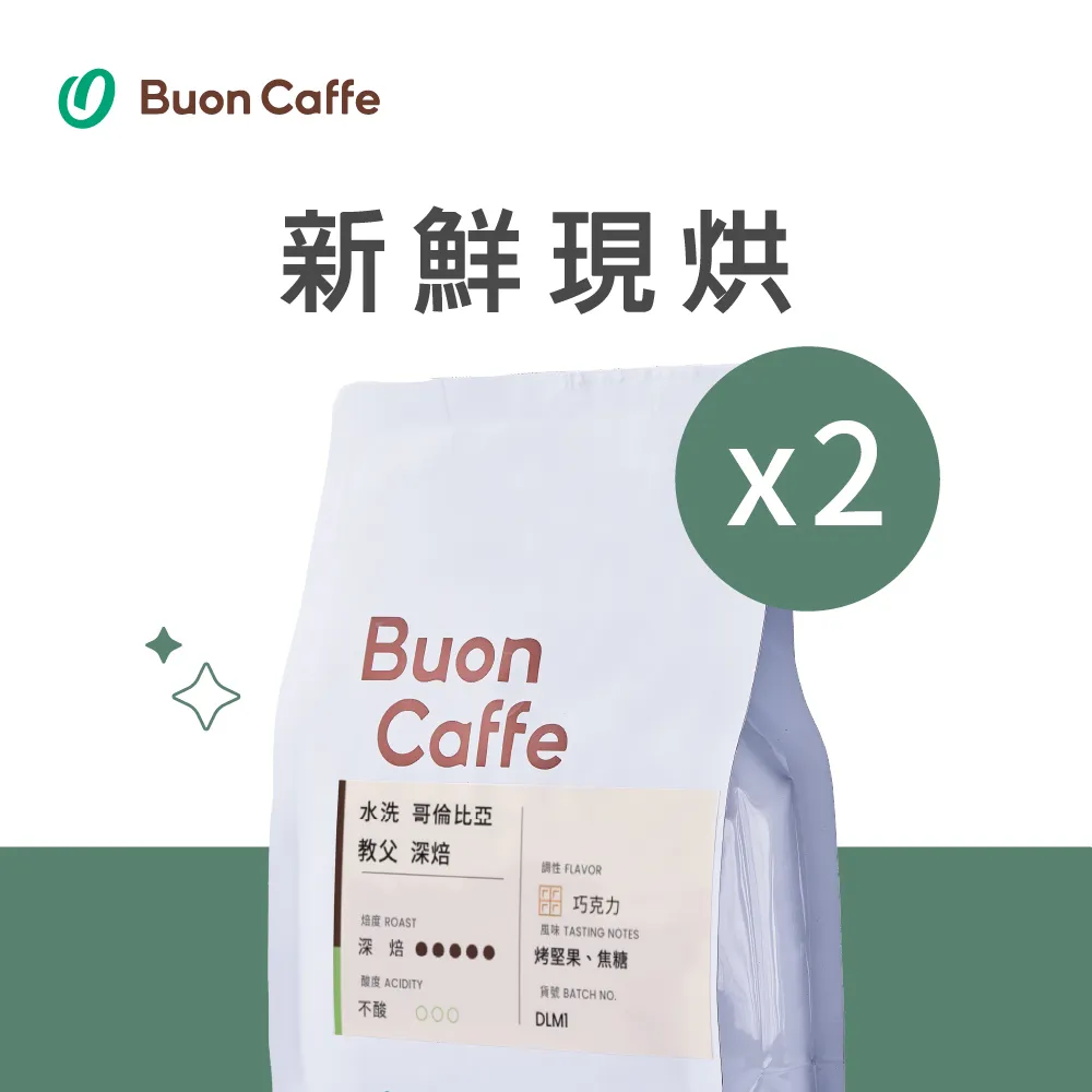 【Buon Caffe 步昂咖啡】水洗 肯亞 AA FAQ 中淺焙 一磅裝 接單現烘新品 歷史價格詳細信息