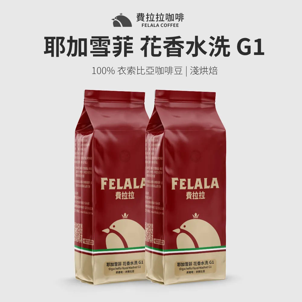 【買二送二】【費拉拉】【中烘焙】巴布亞新幾內亞 水洗 咖啡豆 二磅 歷史價格詳細信息