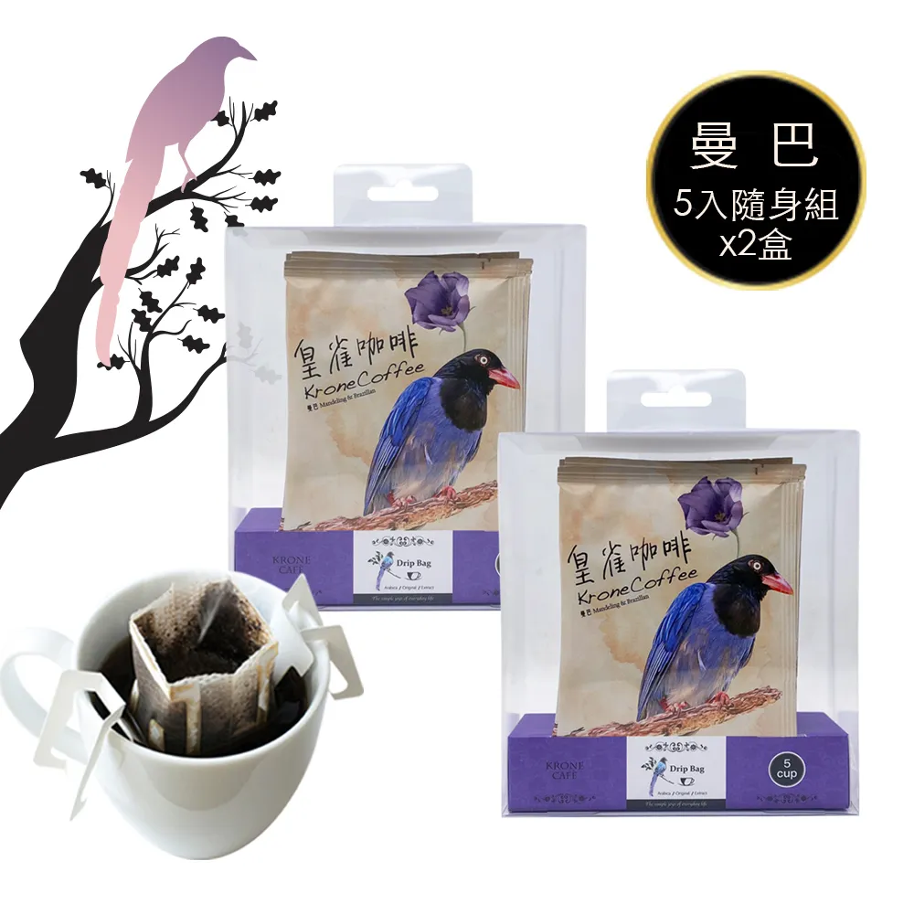 [Krone皇雀] 阿拉比卡濾掛式手沖咖啡(薩摩爾5入隨身組)x2盒 歷史價格詳細信息