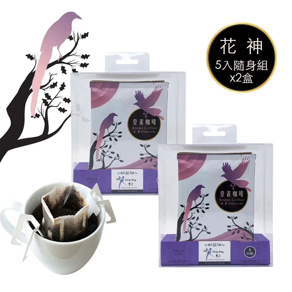 [Krone皇雀] 阿拉比卡濾掛式手沖咖啡(薩摩爾5入隨身組)x2盒 歷史價格詳細信息