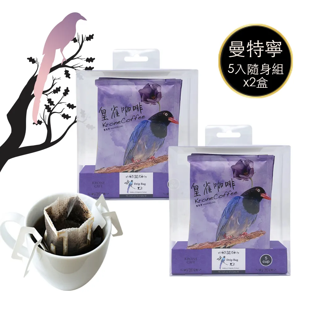 [Krone皇雀] 阿拉比卡濾掛式手沖咖啡(薩摩爾5入隨身組)x2盒 歷史價格詳細信息