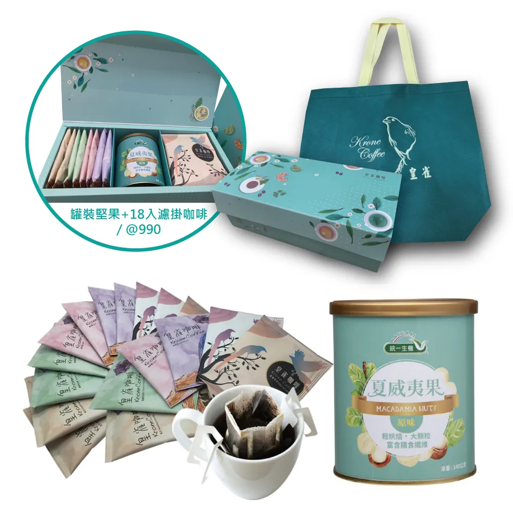 [統一生機x皇雀咖啡] 2入罐裝堅果+10入濾掛年節禮盒組 歷史價格詳細信息