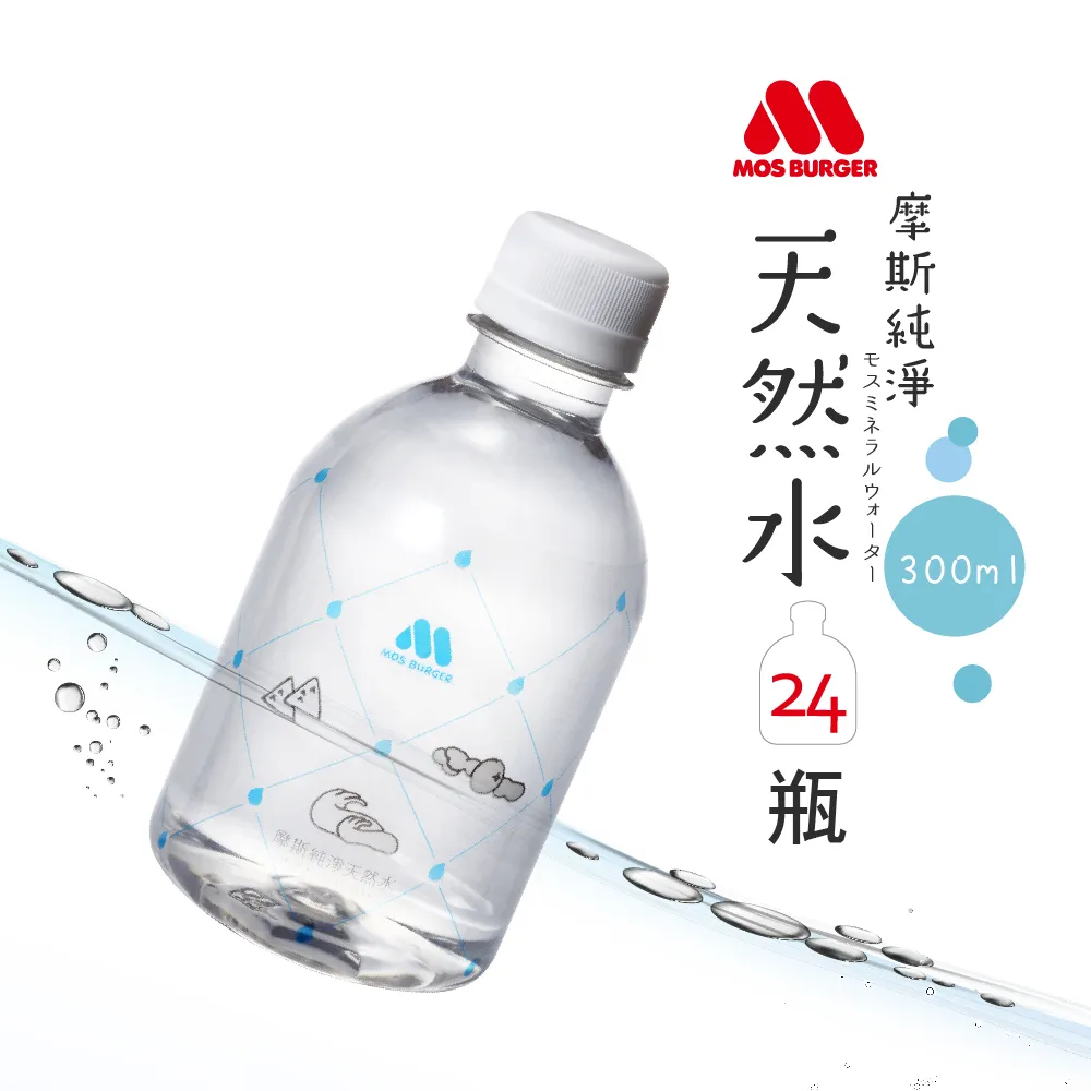 MOS摩斯漢堡 純淨天然水 (300ml/24入x2箱) 價格比較,價格查詢,歷史價格詳細信息