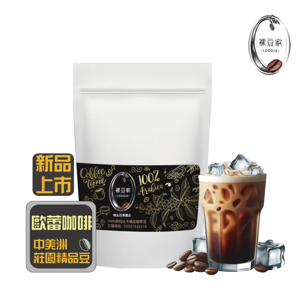 【LODOJA裸豆家】裸豆風味精品咖啡豆(1磅/454g) 歷史價格詳細信息