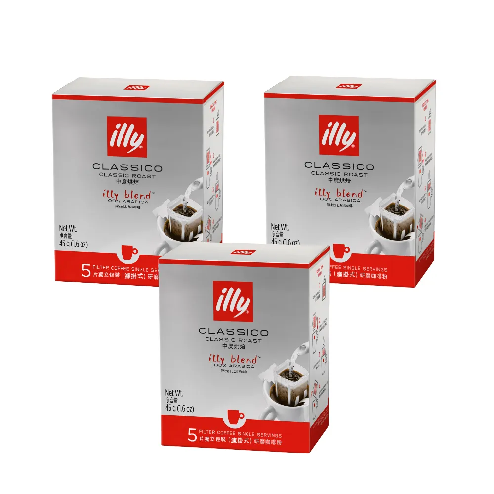 illy濾掛咖啡-中焙9gx5入/盒★總代理公司貨★ 歷史價格詳細信息